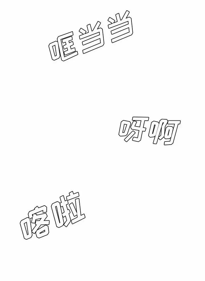 《想做你的助手》第38话 第20页