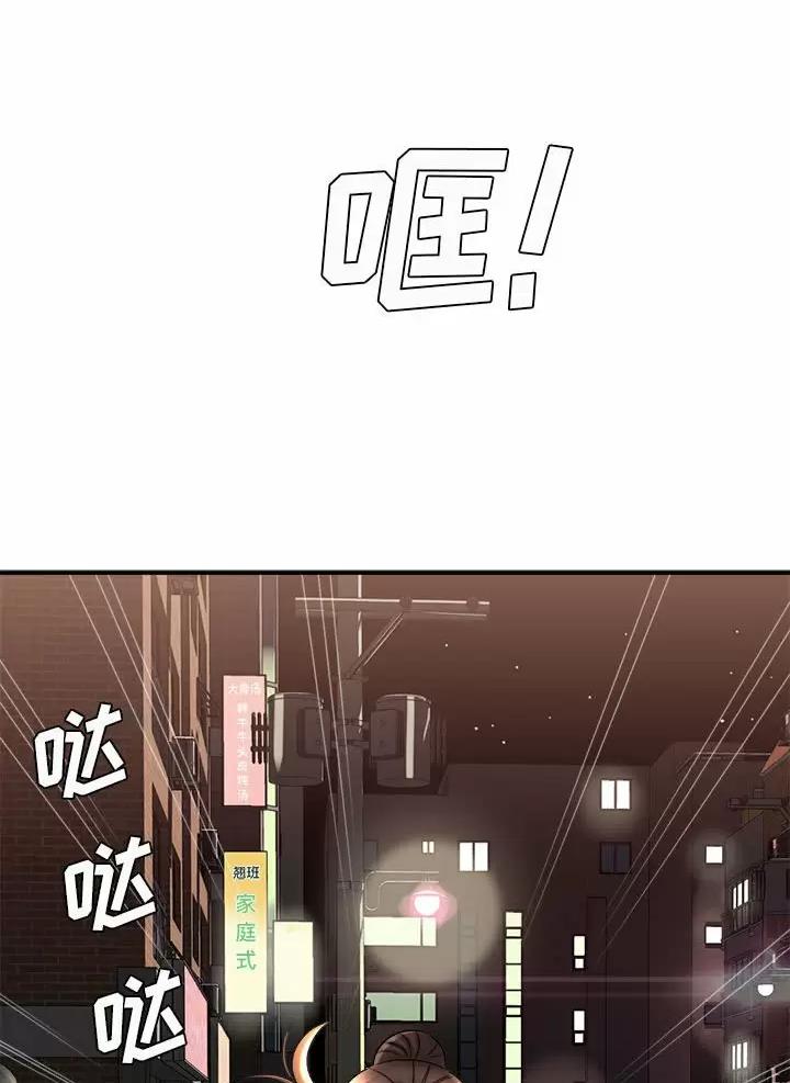 《想做你的助手》第38话 第21页