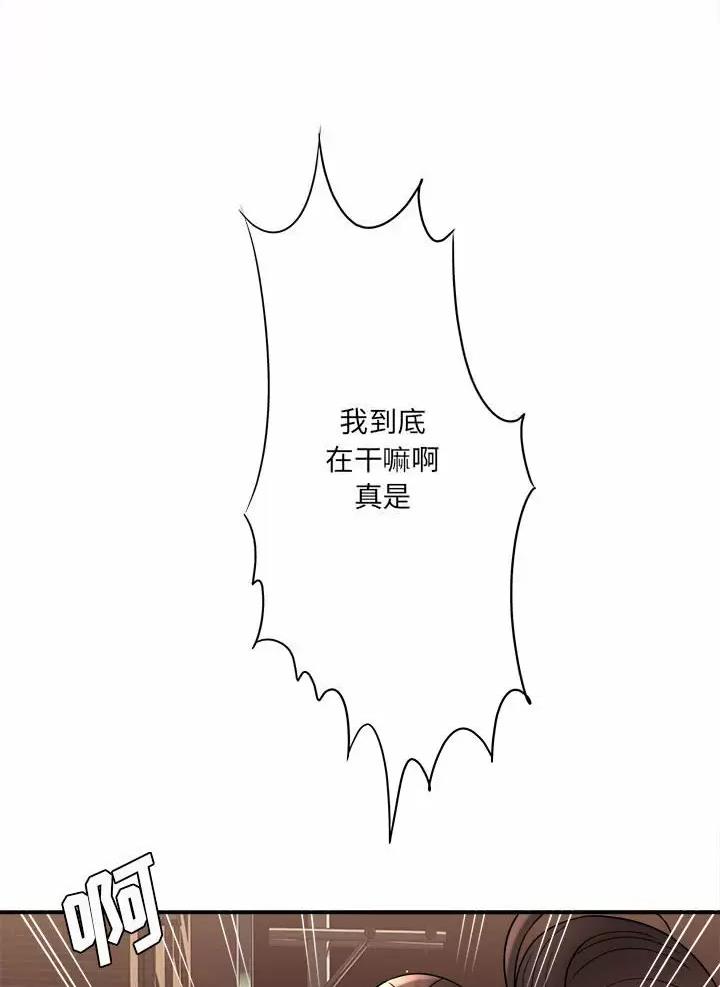 《想做你的助手》第38话 第25页
