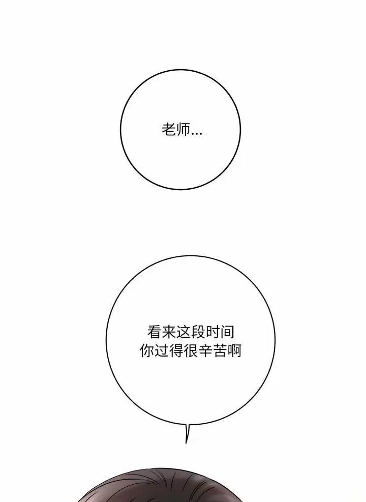 《想做你的助手》第38话 第33页