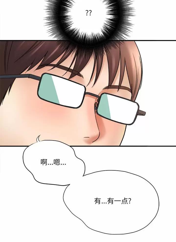 《想做你的助手》第38话 第35页