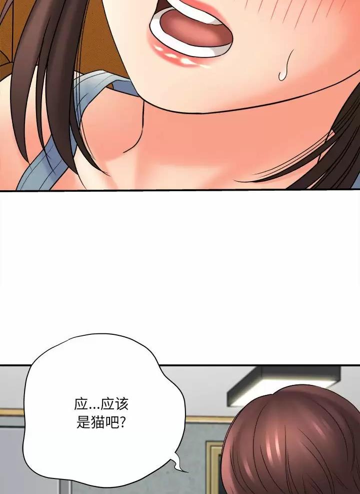 《想做你的助手》第38话 第3页