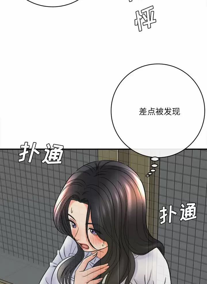 《想做你的助手》第38话 第6页