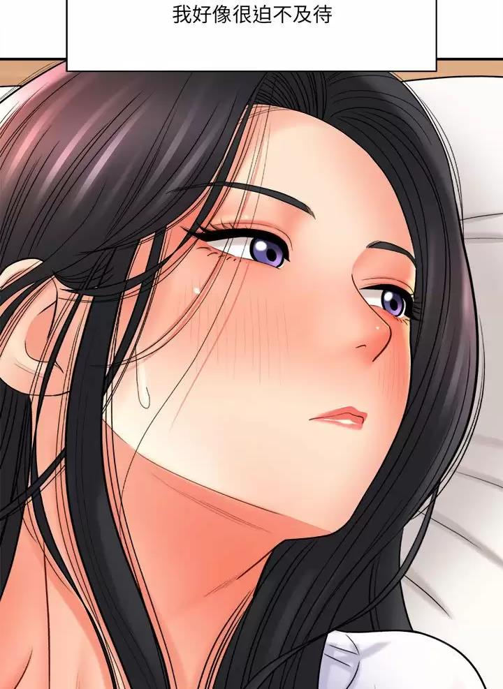 《想做你的助手》第39话 第12页