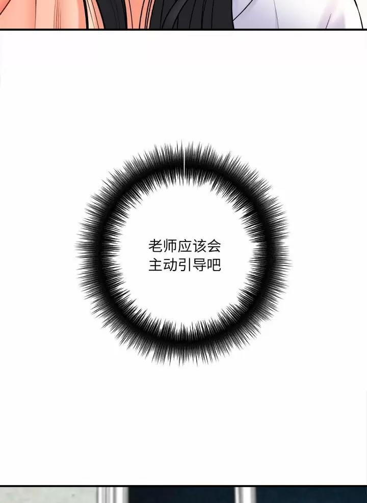 《想做你的助手》第39话 第13页