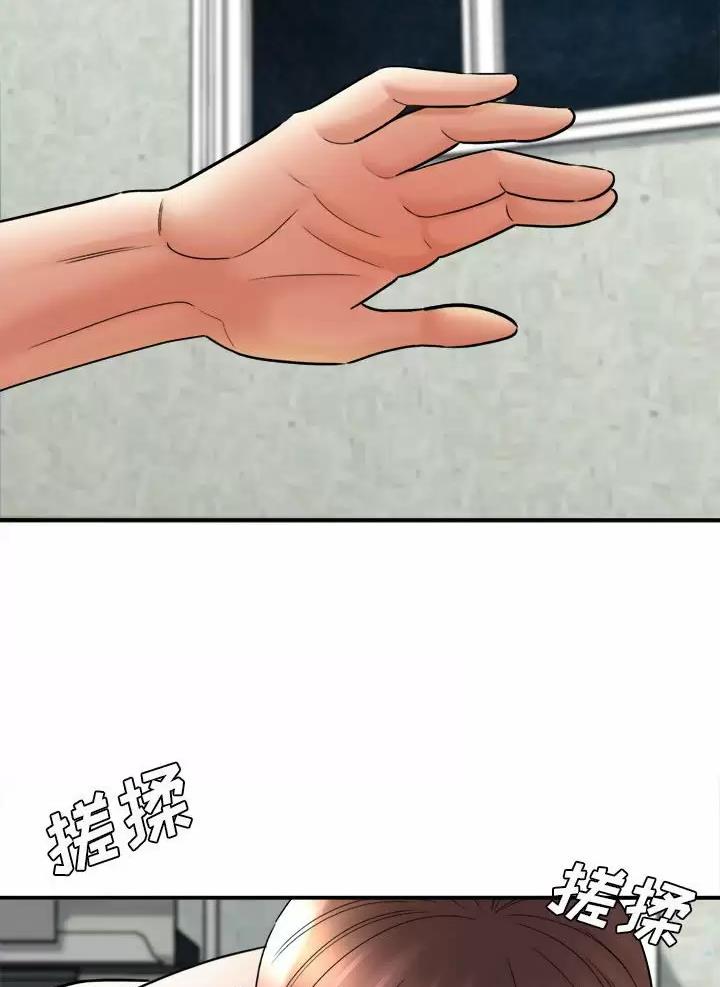 《想做你的助手》第39话 第14页