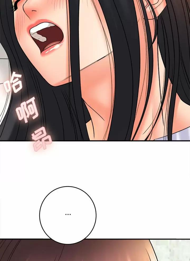 《想做你的助手》第39话 第16页