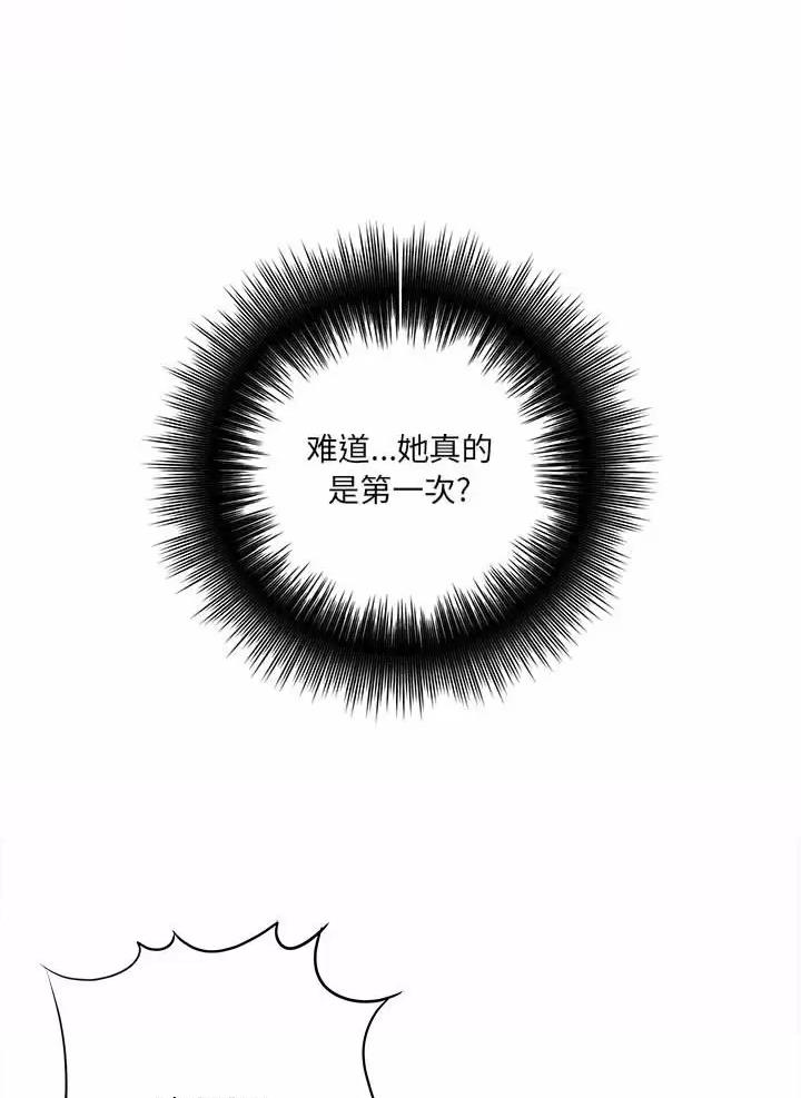 《想做你的助手》第39话 第18页