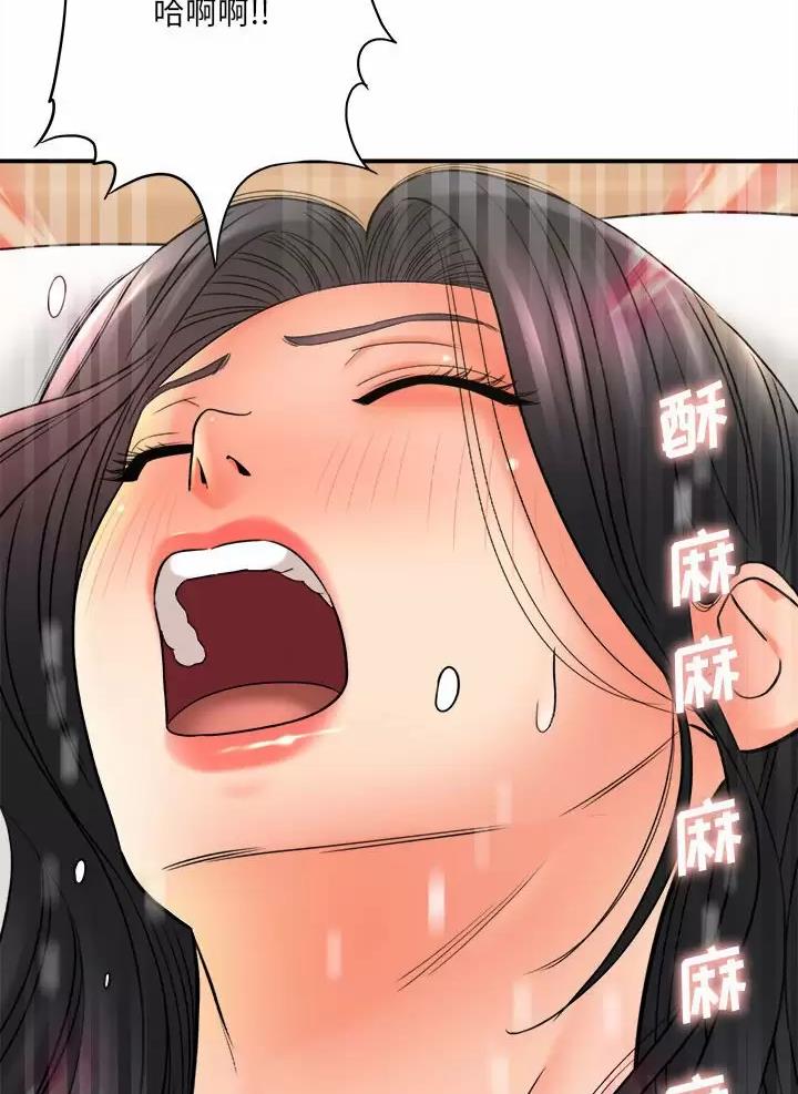 《想做你的助手》第39话 第19页