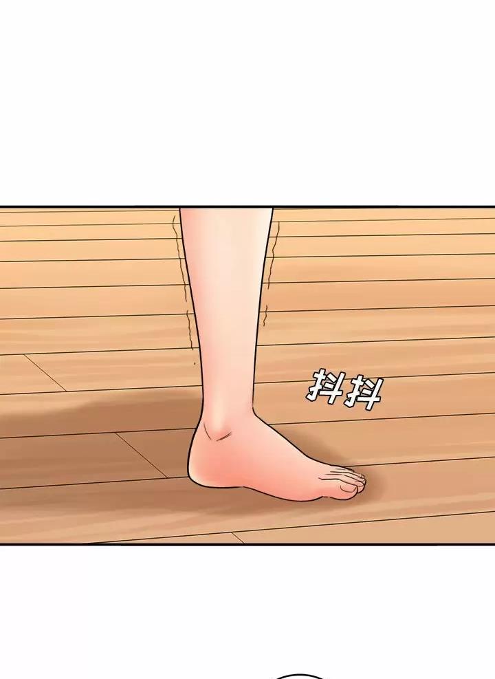 《想做你的助手》第39话 第1页
