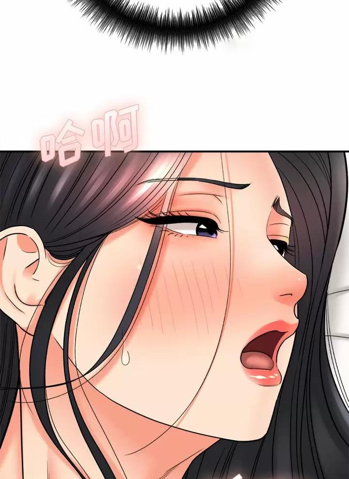 《想做你的助手》第39话 第23页