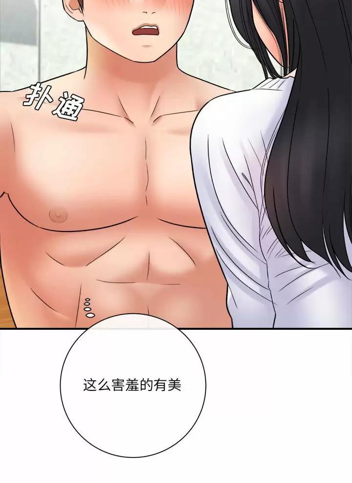 《想做你的助手》第39话 第36页