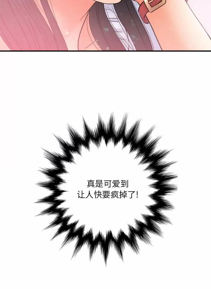 《想做你的助手》第39话 第38页