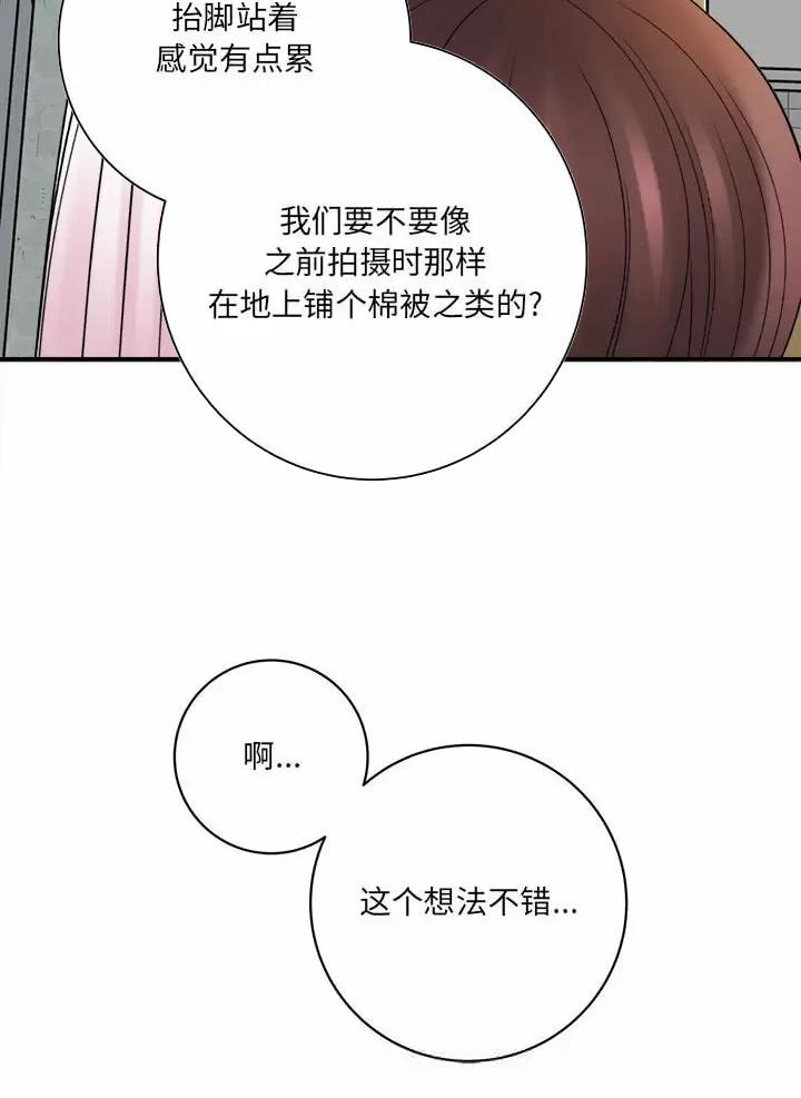 《想做你的助手》第39话 第3页