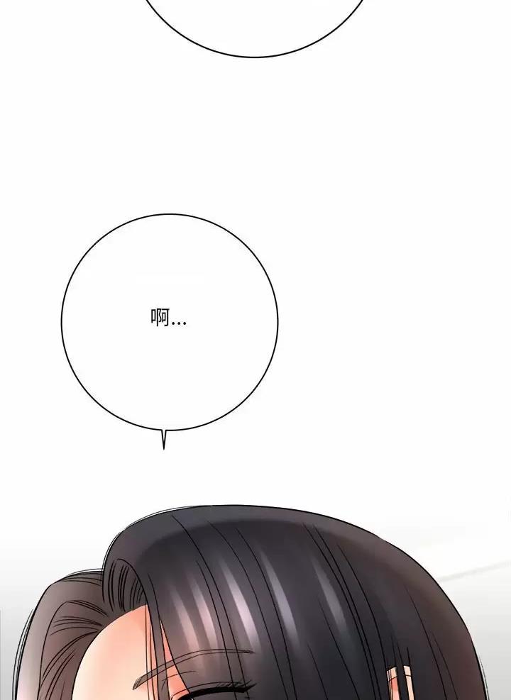 《想做你的助手》第39话 第45页