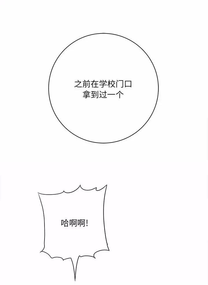 《想做你的助手》第39话 第47页