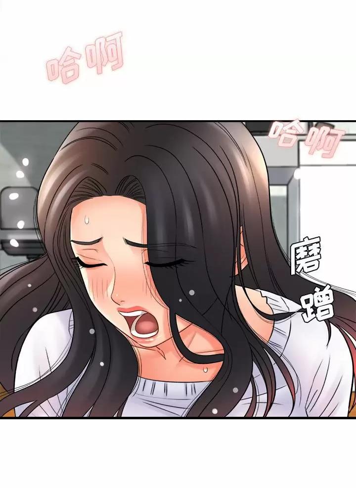 《想做你的助手》第39话 第49页