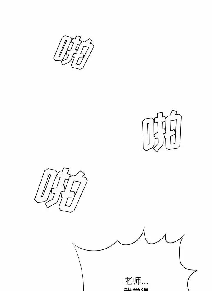 《想做你的助手》第39话 第55页