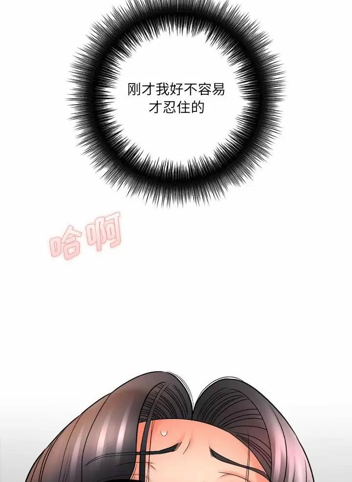 《想做你的助手》第39话 第58页