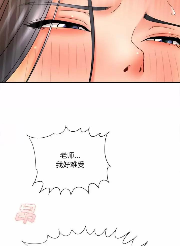 《想做你的助手》第39话 第60页