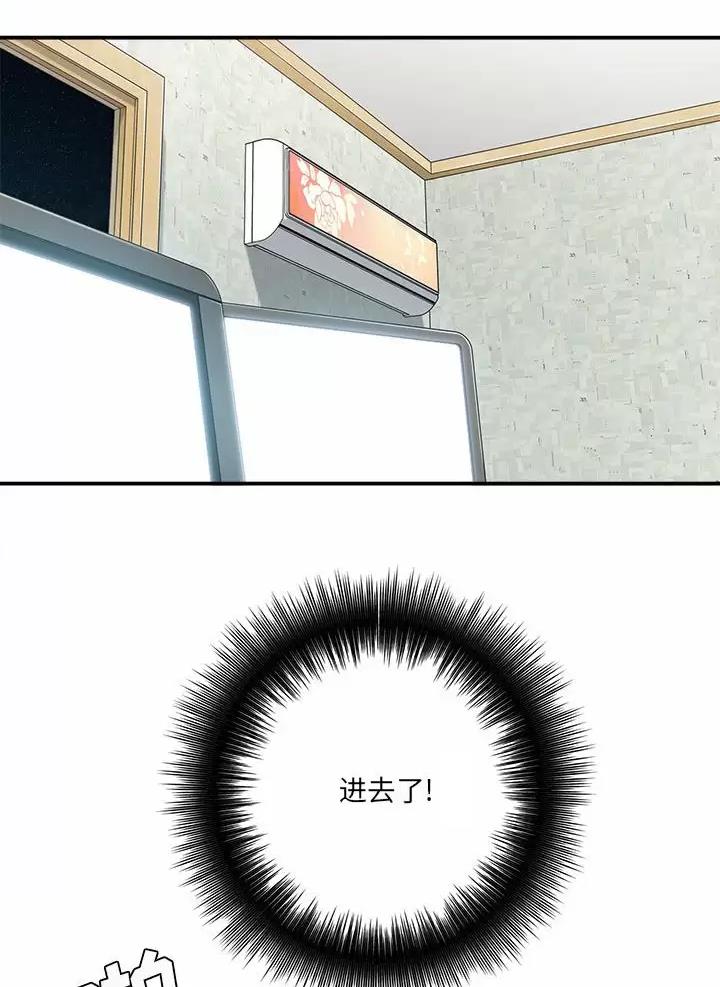 《想做你的助手》第39话 第67页