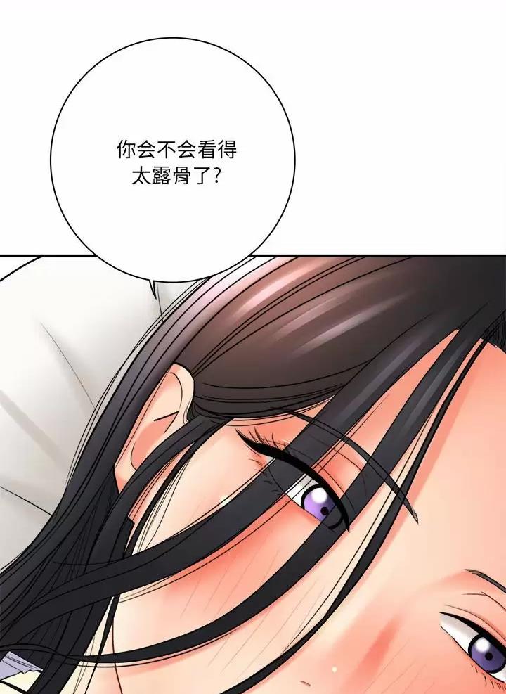 《想做你的助手》第39话 第6页