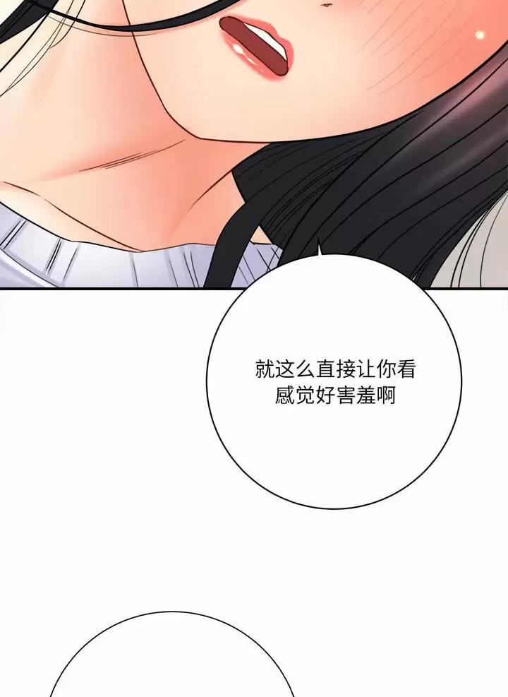 《想做你的助手》第39话 第7页