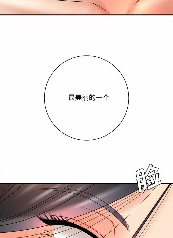 《想做你的助手》第39话 第9页