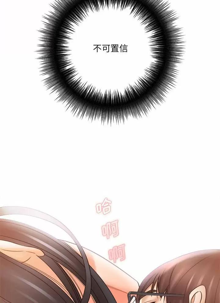 《想做你的助手》第40话 第10页