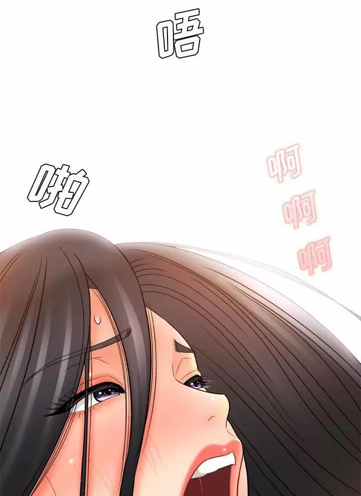 《想做你的助手》第40话 第13页