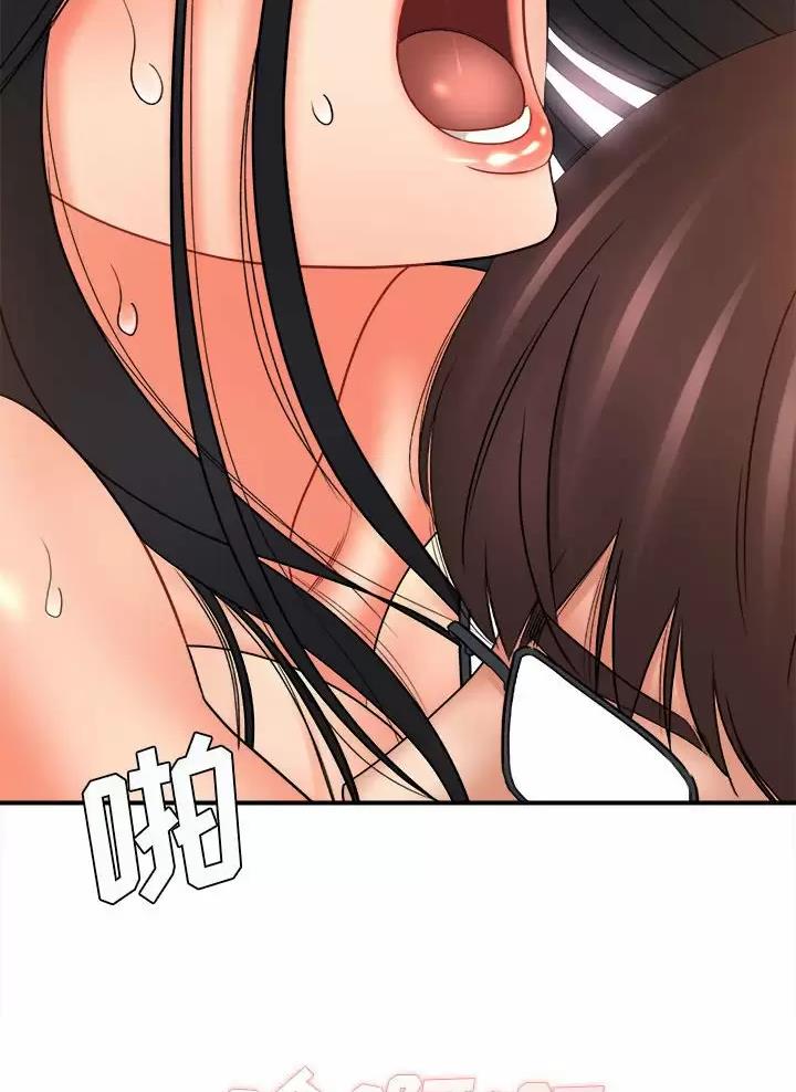 《想做你的助手》第40话 第14页