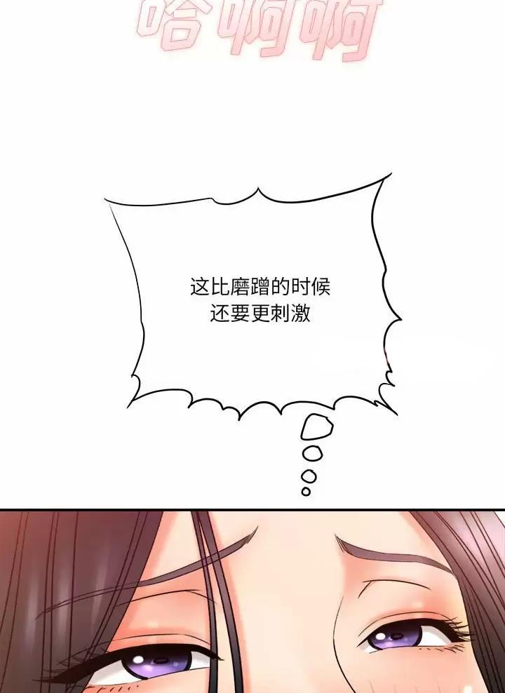 《想做你的助手》第40话 第15页