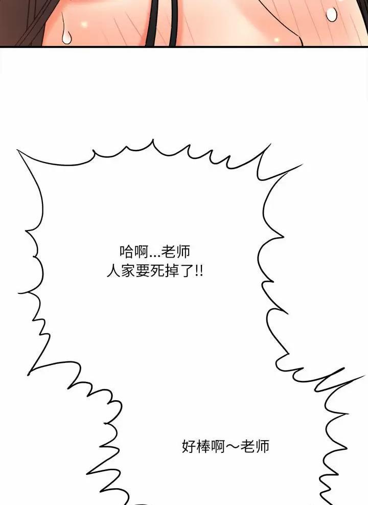 《想做你的助手》第40话 第16页