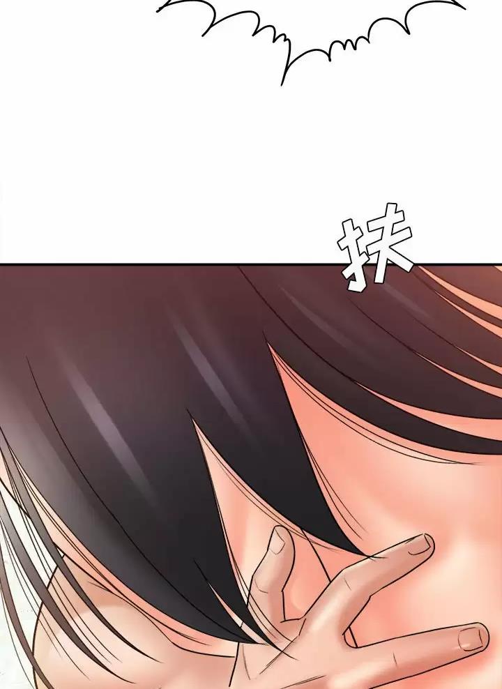 《想做你的助手》第40话 第17页