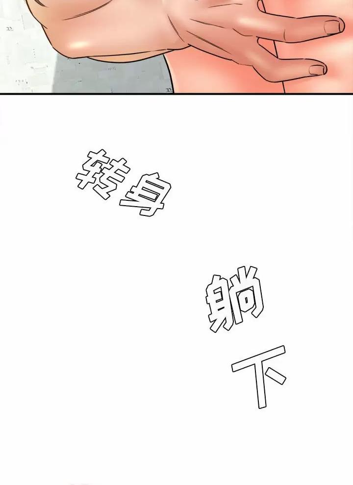 《想做你的助手》第40话 第18页