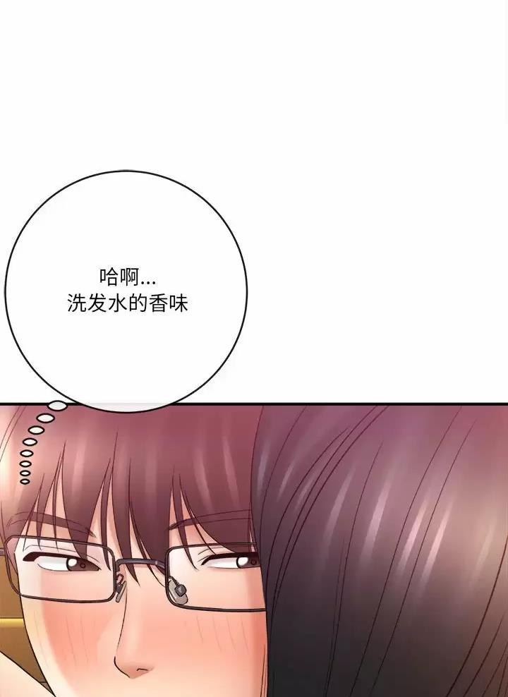 《想做你的助手》第40话 第1页