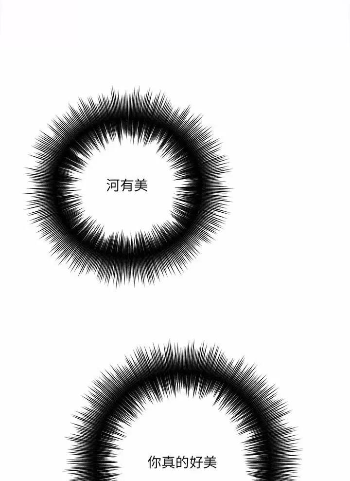 《想做你的助手》第40话 第21页