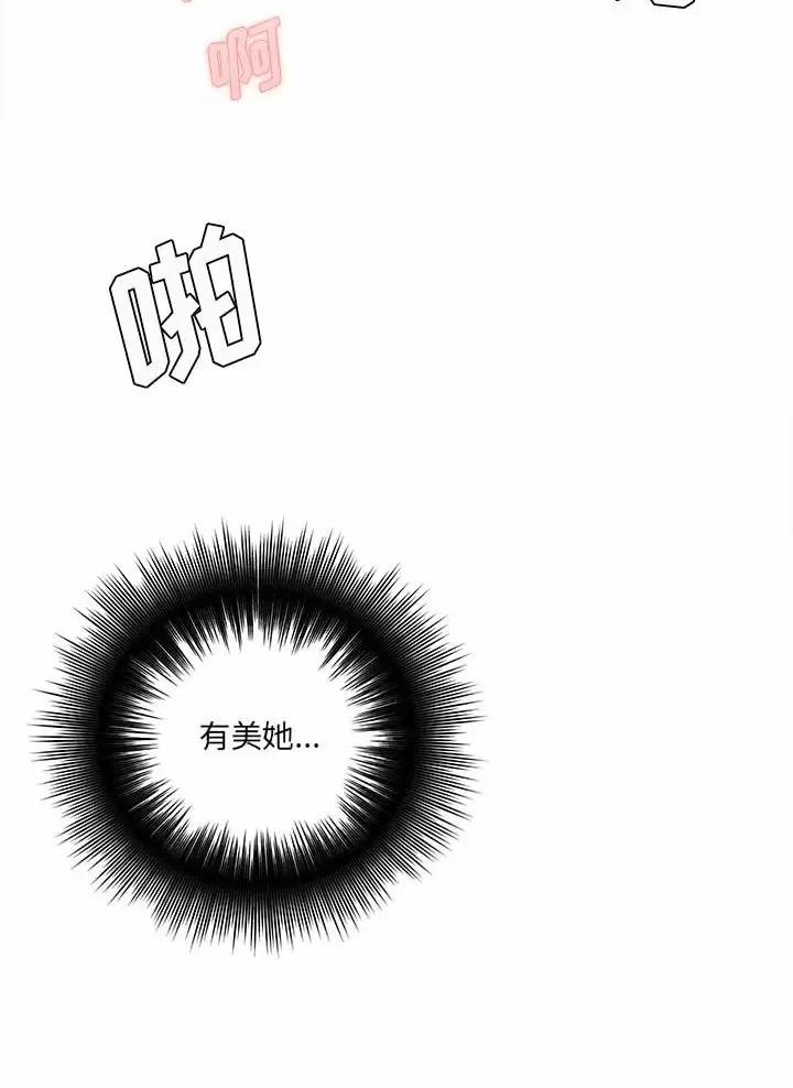 《想做你的助手》第40话 第26页