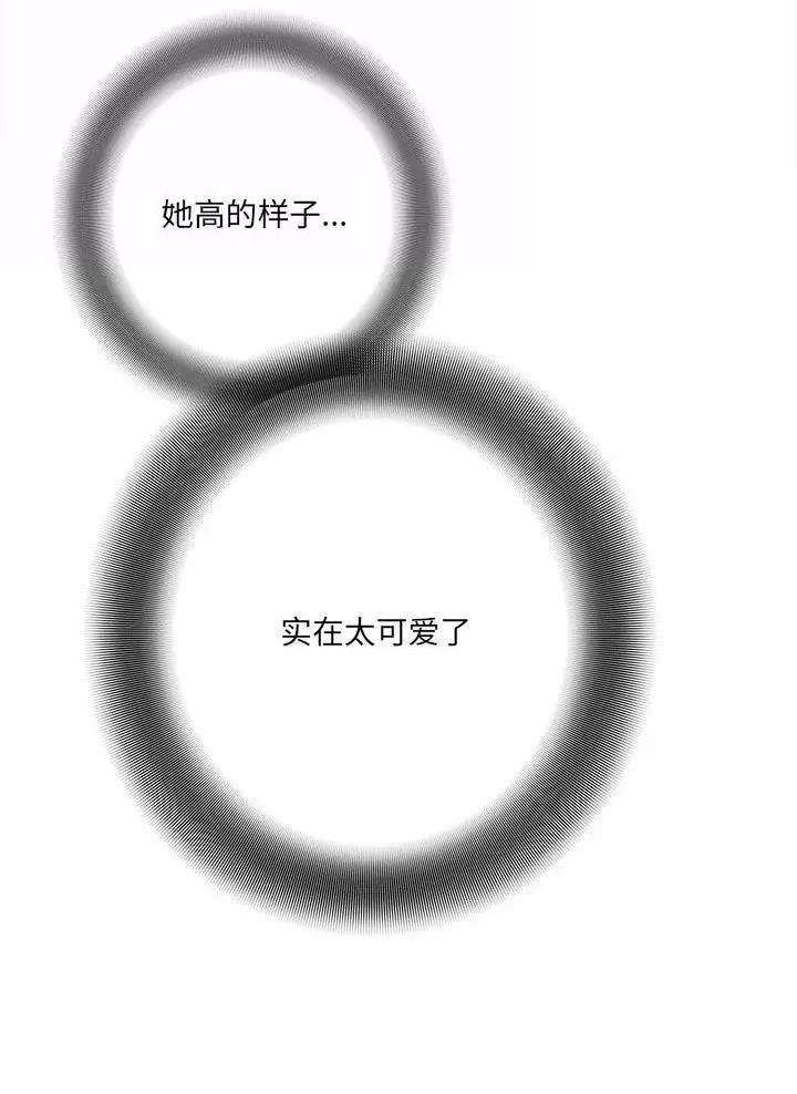 《想做你的助手》第40话 第28页
