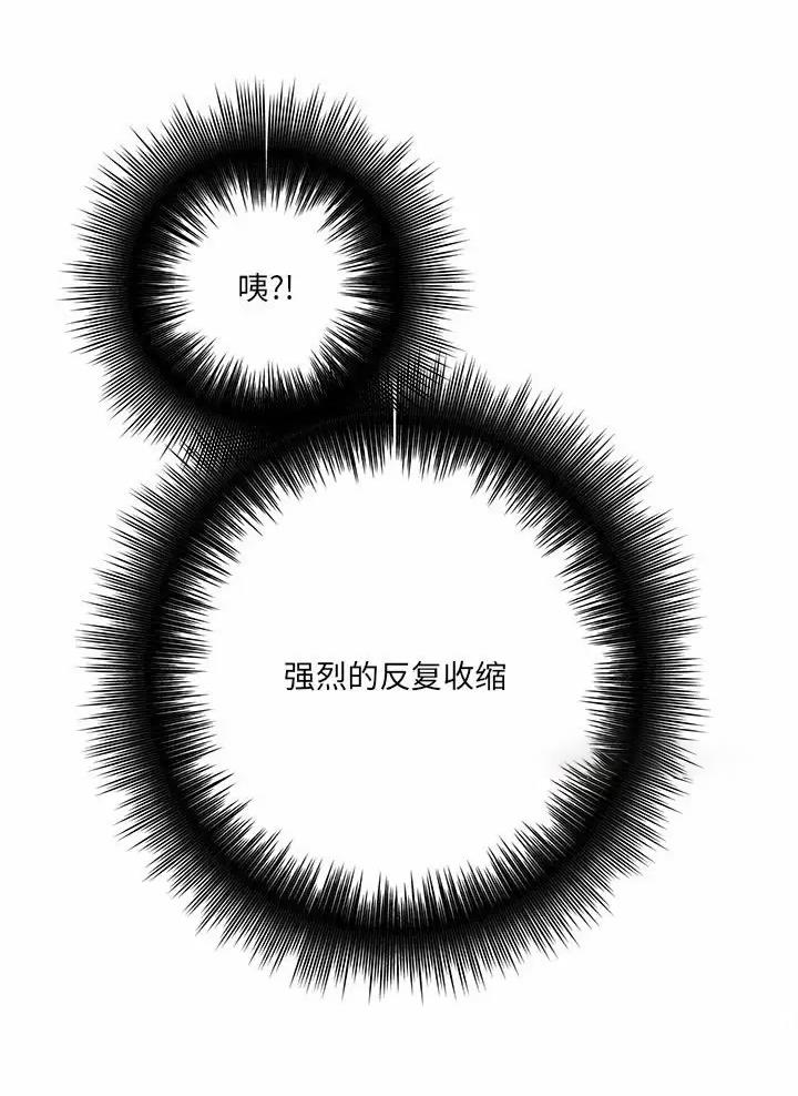 《想做你的助手》第40话 第29页