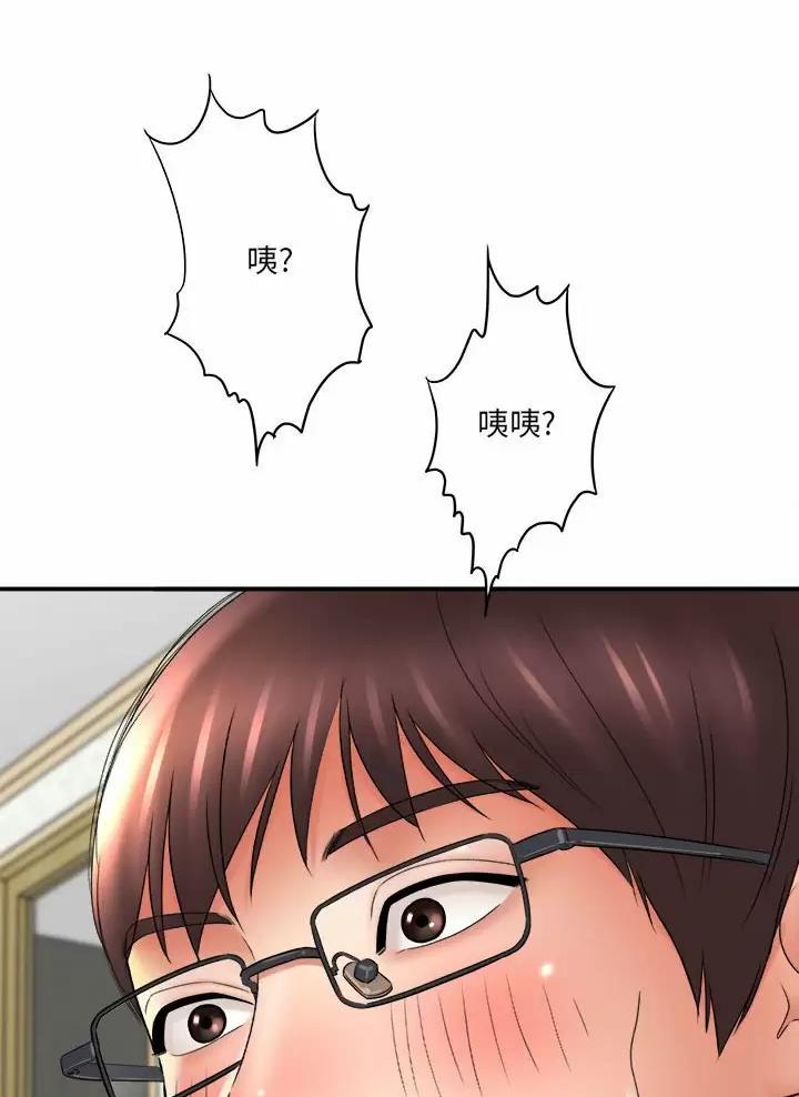 《想做你的助手》第40话 第30页