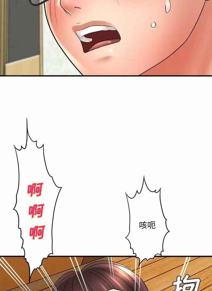 《想做你的助手》第40话 第31页