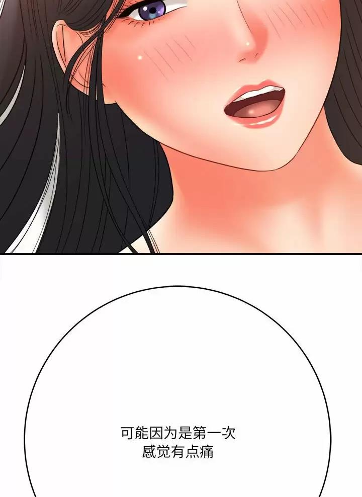 《想做你的助手》第40话 第35页