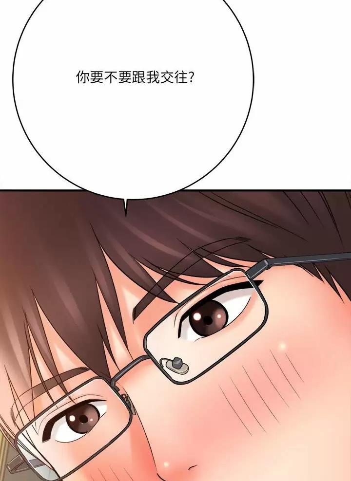 《想做你的助手》第40话 第37页
