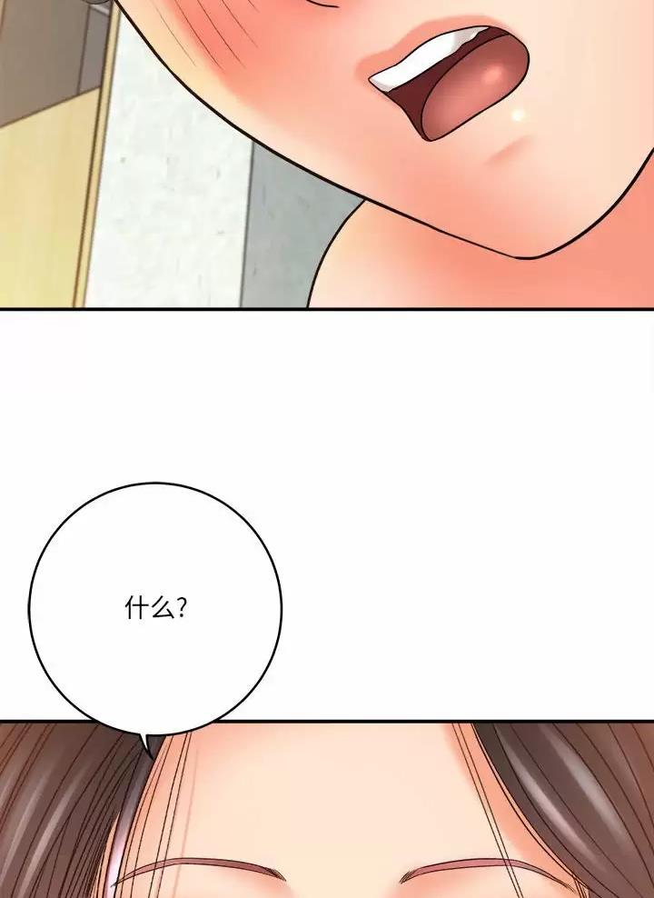 《想做你的助手》第40话 第38页