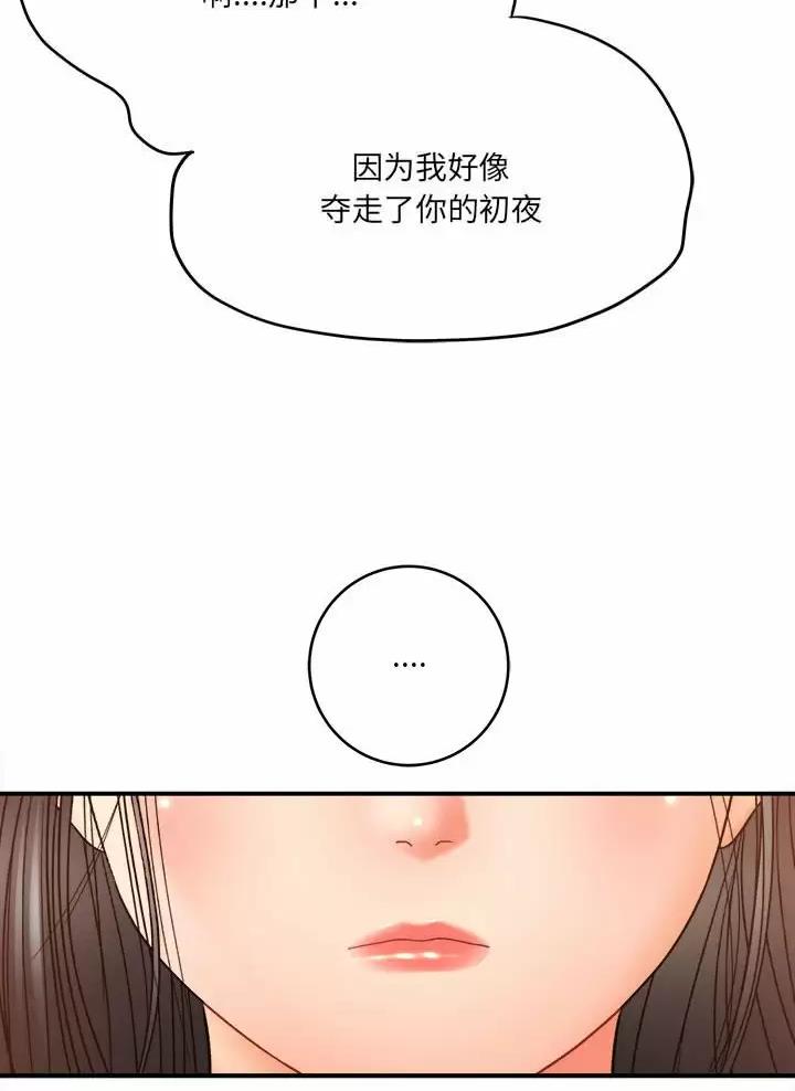 《想做你的助手》第40话 第41页