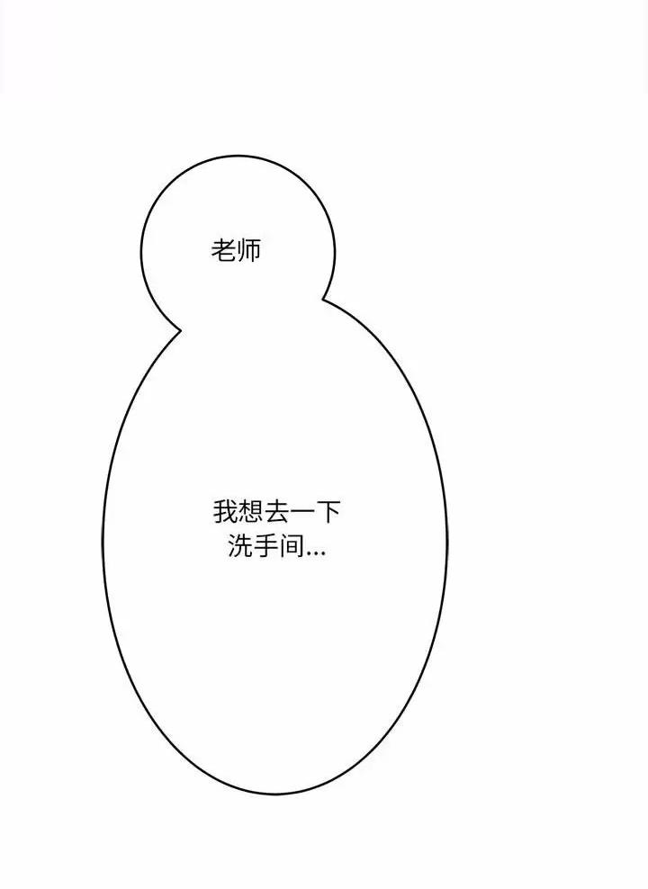 《想做你的助手》第40话 第42页