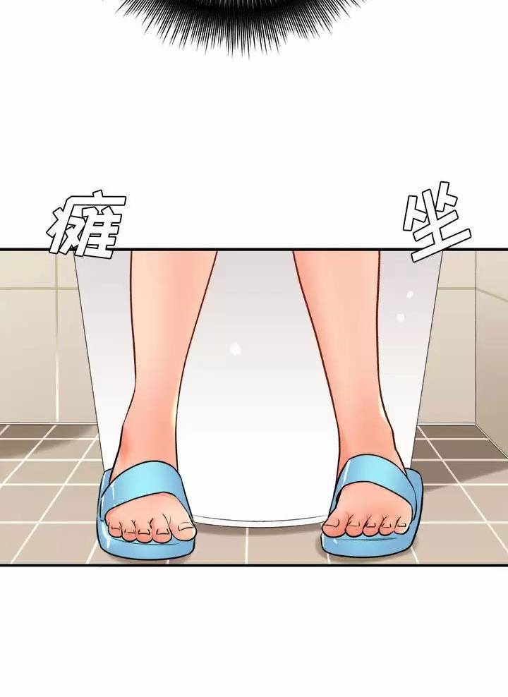 《想做你的助手》第40话 第50页