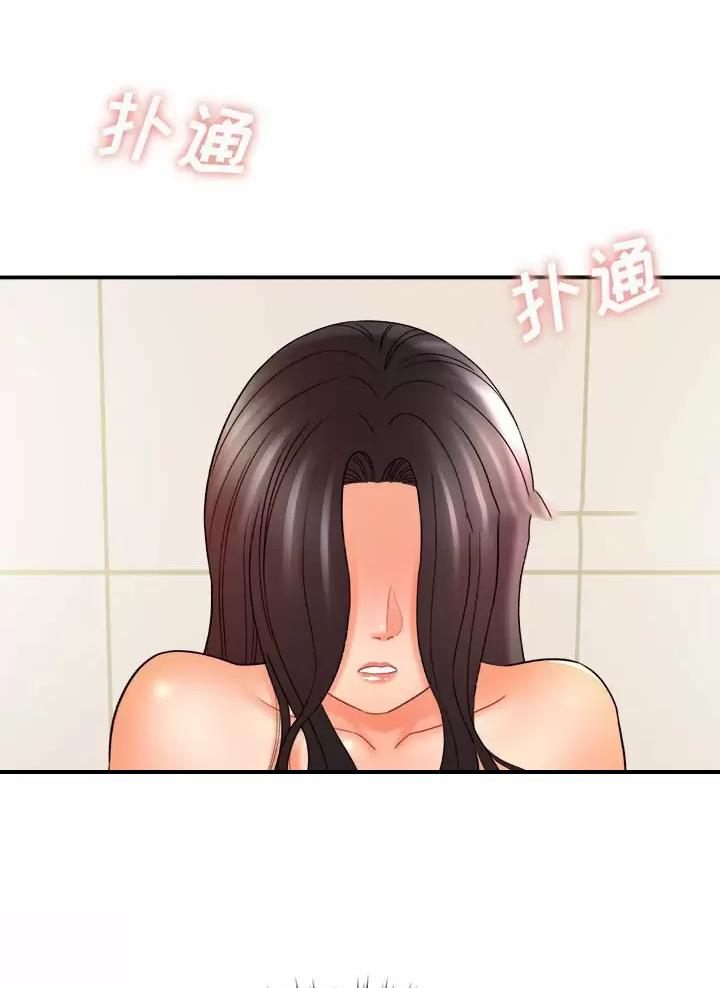 《想做你的助手》第40话 第51页