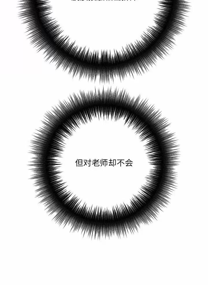 《想做你的助手》第40话 第54页